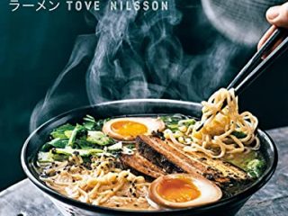 Ramen. Fideos y otras recetas japonesas: 1 (Comerse el mundo)