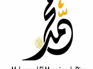 Muhammad El Mensajero de Dios (Los mejores libros islámicos en español)