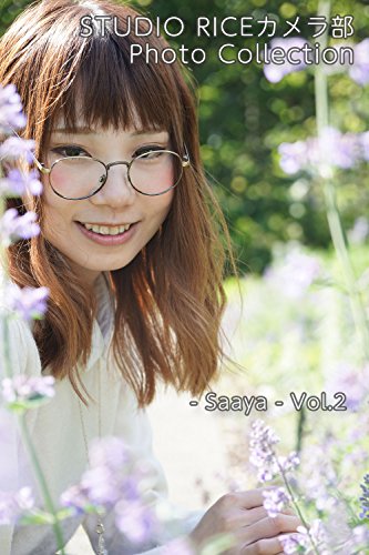 STUDIO RICE Camera Div Photo Collection Saaya 2 (Japanese Edition)