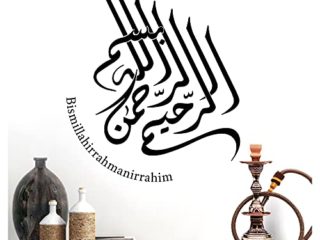 Wandaro W3488-2 - Adhesivo decorativo para pared con texto en árabe Bismillah I negro (ancho x alto) 49 x 58 cm I Allah Islam Pared dios Pasillo Salón Turquía Adhesivo W3488-2